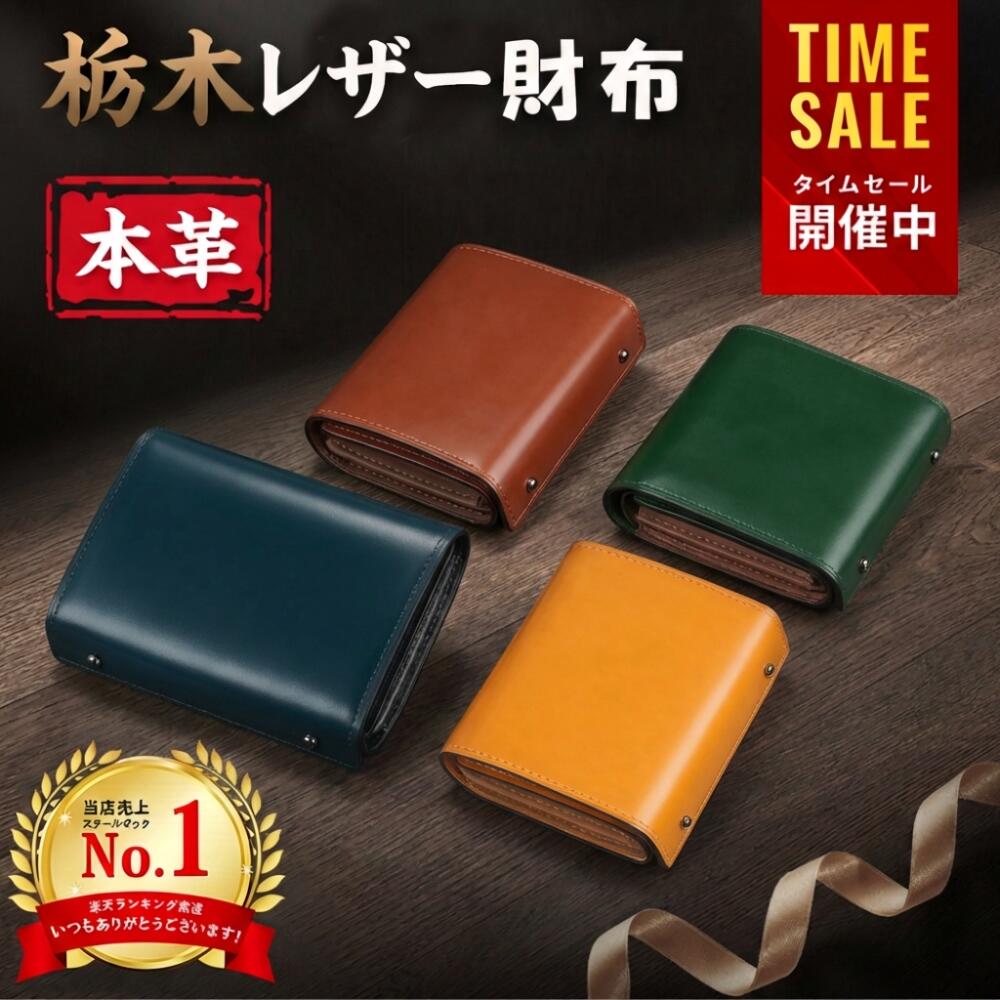 Rakuten - 財布 メンズ ミニ財布 メンズ財布 二つ折り財布 三つ折り 小さい財布 栃木レザー 本革 高級感 大容量 ウォレット 牛革 小銭入れ レザー サイフ ハンドメイド 左利き 右利き 父の日 誕生日 紳士用 男女兼用 ギフト 送料無料