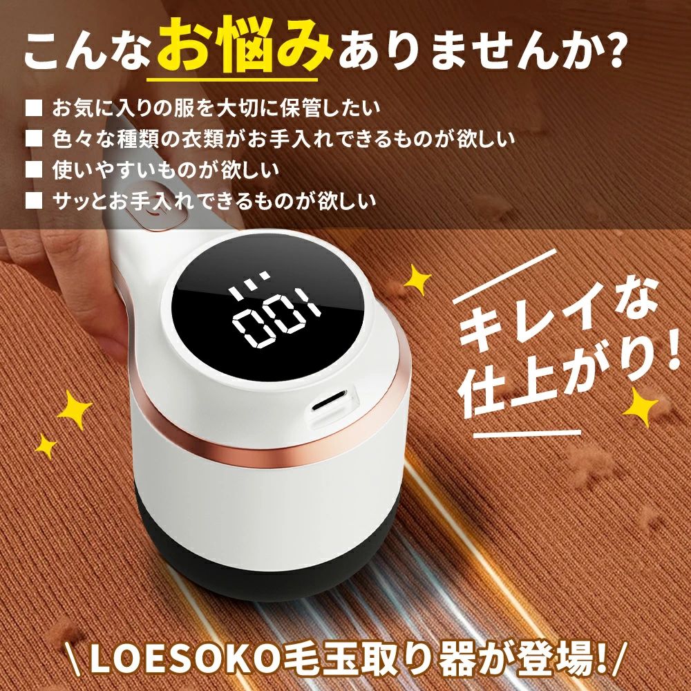 毛玉取り 電動 日本製6枚刃 3段階調整 毛玉取り器 USB充電式 毛玉取り機 コードレ...