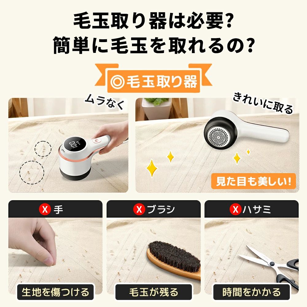 毛玉取り 電動 日本製6枚刃 3段階調整 毛玉取り器 USB充電式 毛玉取り機 コードレ...