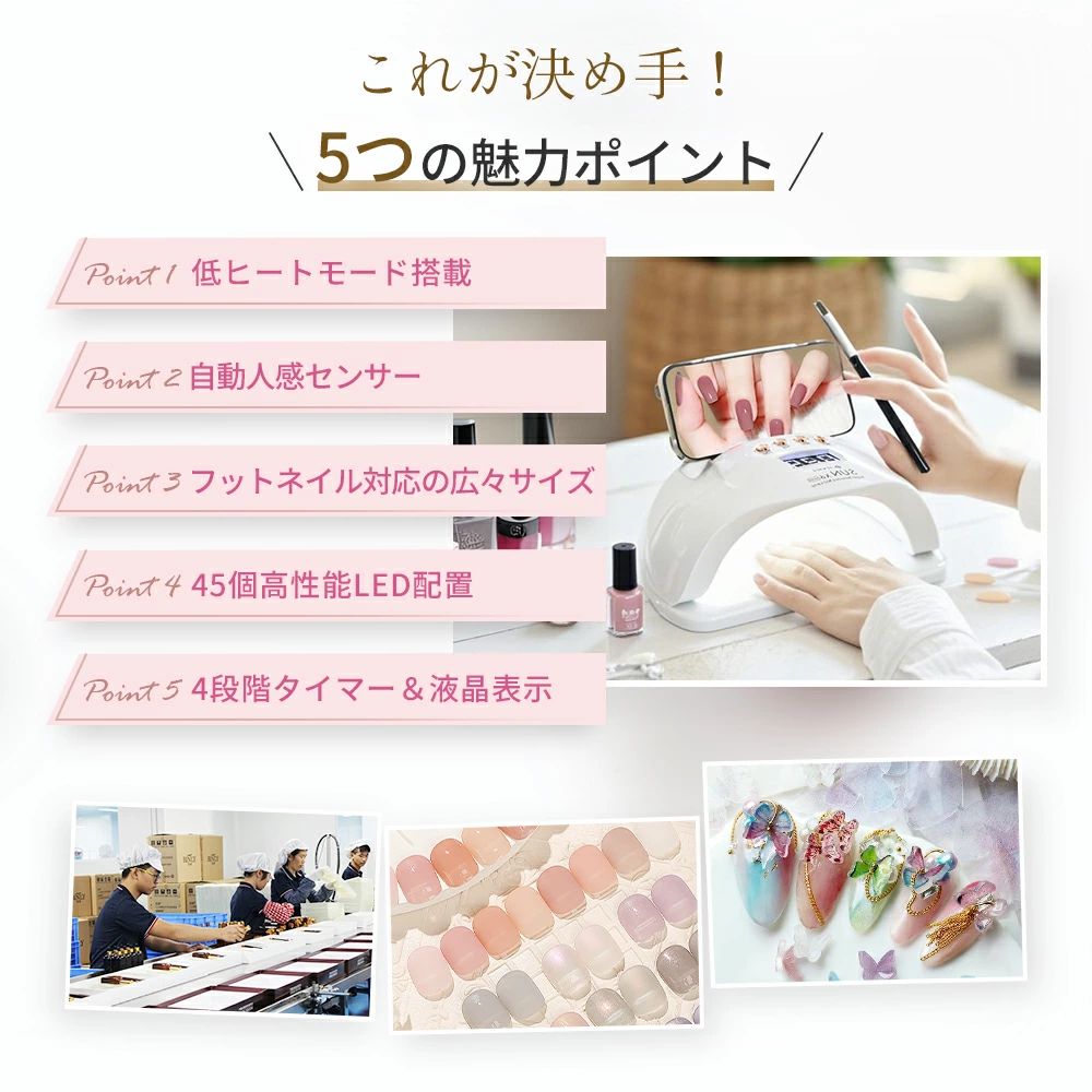 商品盛りだくさん楽天市場店のジェルネイル ネイル ライト LED ＆ UV ダブル光源 ネイルライト 48W ネイルライト 超高速硬化 低ヒート機能 プロ監修 セルフネイル UVライト 自動センサー ジェルネイルライト UVライト UV レジン ライト 人気 誕生日 ギフト｜アングル2