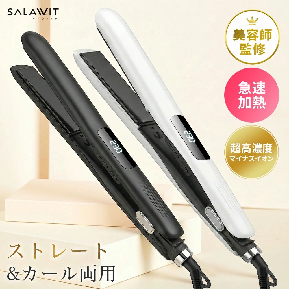 ヘアアイロン 前髪 軽量 2WAY アイロン ストレートアイロン コテ 3D ストレートアイロン カールアイロン カール ヘアーアイロン ストレート ミニ 小型 かわいい 持ち運び 携帯 傷まない コンパクト プロ仕様 美容師 ギフト おすすめ
