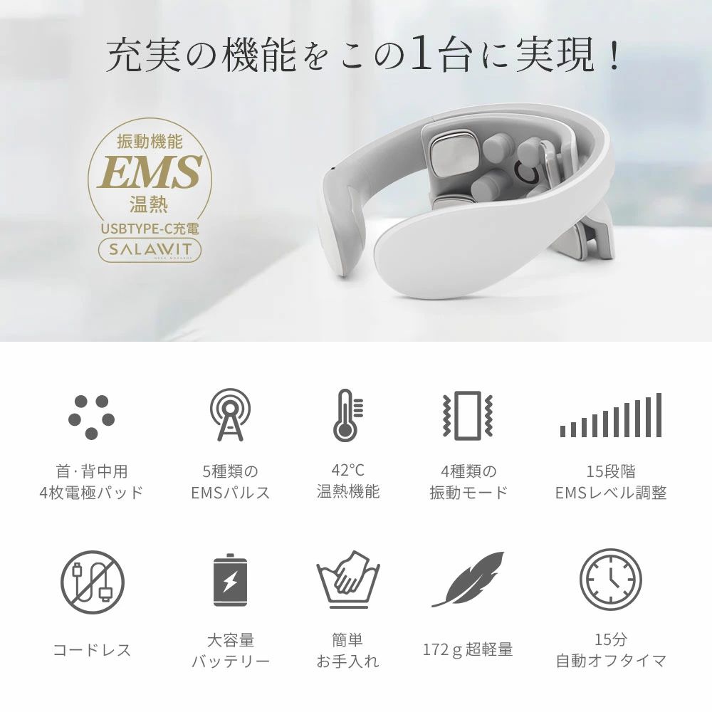 ネックマッサージャー 首 マッサージ器 マッサージャー 振動モード 電気刺激 温熱 ...