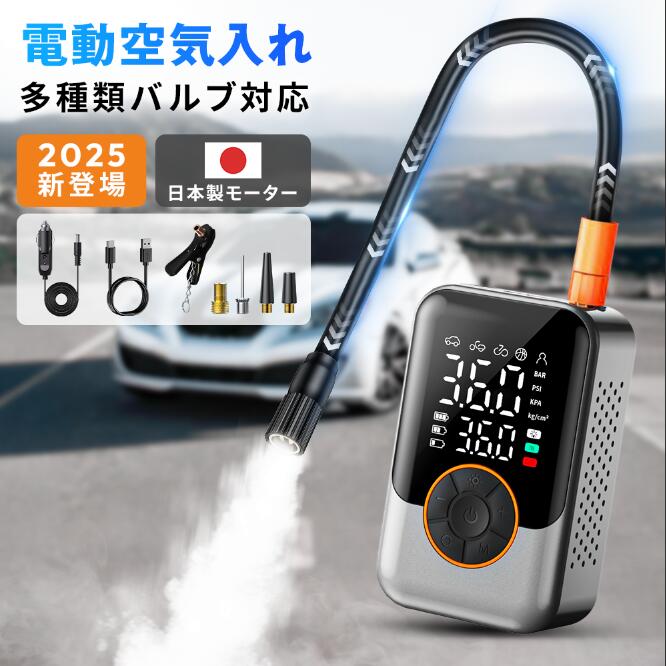 電動空気入れ 車用 電動 空気入れ 6800mAh 自動停止 空気いれ 自動車 自転車 電動...