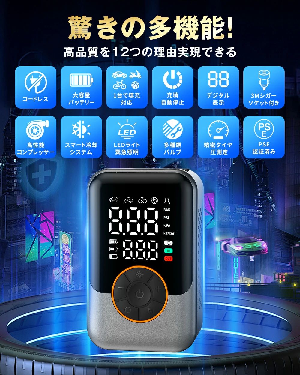 電動空気入れ 車用 電動 空気入れ 6800mAh 自動停止 空気いれ 自動車 自転車 電動...