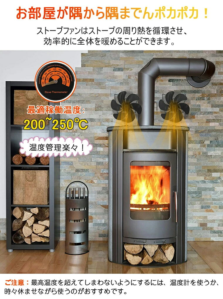 【温度計付き】ストーブファン 熱 キャンプ 電源不要 煙突 6枚羽根 エコストーブフ...