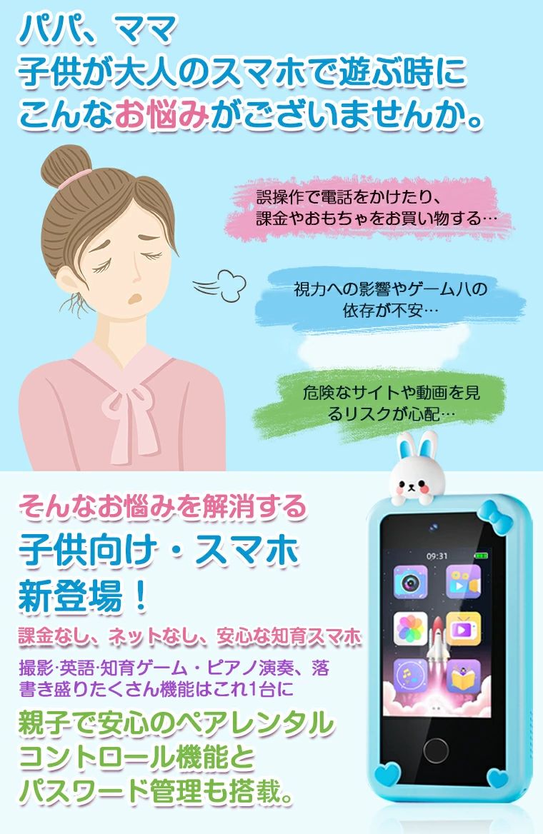 【多機能自撮り】キッズスマホ おもちゃ 子供用 子ども スマホ スマートフォン 子供用携帯 前後カメラ トイカメラ デジタルカメラ 自撮り 知育 英語学習 知育ゲーム キッズ携帯 人気 おすすめ 小学生 男の子 女の子 入園式 入学祝い 子供 ギフト プレゼント lotsofproduct-10002820 商品盛りだくさん楽天市場店 サンプル画像2