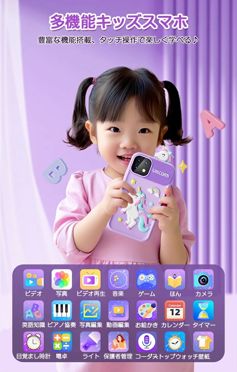 【多機能自撮り】キッズスマホ おもちゃ 子供用 子ども スマホ スマートフォン 子供用携帯 前後カメラ トイカメラ デジタルカメラ 自撮り 知育 英語学習 知育ゲーム キッズ携帯 人気 おすすめ 小学生 男の子 女の子 入園式 入学祝い 子供 ギフト プレゼント lotsofproduct-10002820 商品盛りだくさん楽天市場店 サンプル画像3