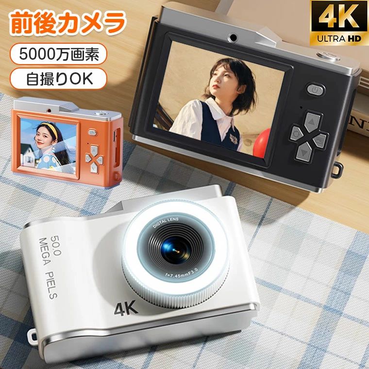 デジタルカメラ 自撮り スマホ 転送 コンパクトカメラ 4K 高品質 5000万画素 ビデオカメラ 小型 デジカメ レトロ 修学旅行 トイカメラ 大人 子供 4K動画撮影 8倍ズーム 手振れ補正 軽量 前後カメラ.4インチ大画面 初心者 運動会 旅行 入学式 卒業式
