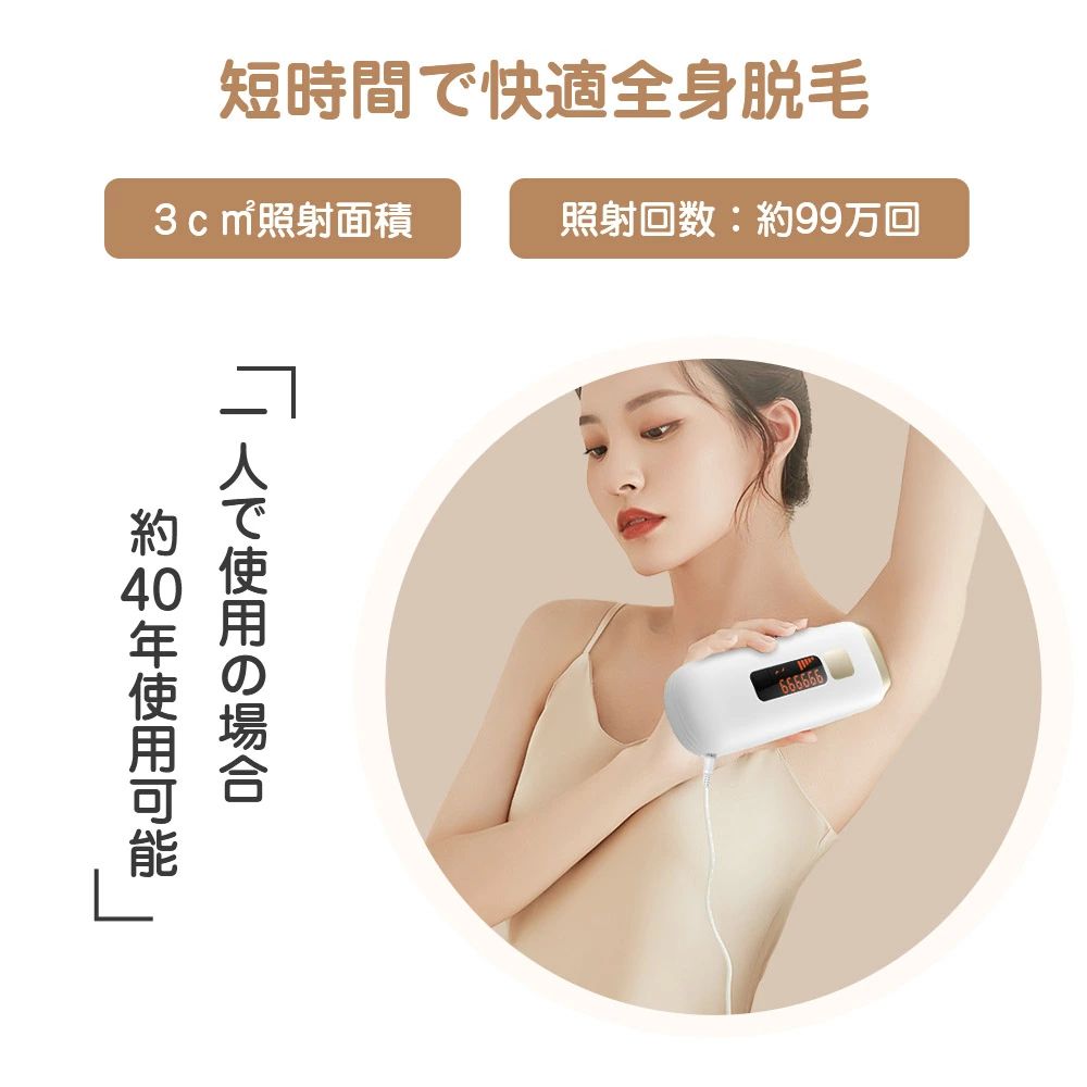 脱毛器 光美容器 IPL 全身 vio対応 ムダ毛 ヒゲ 男女兼用 家庭用 レディース フラ...