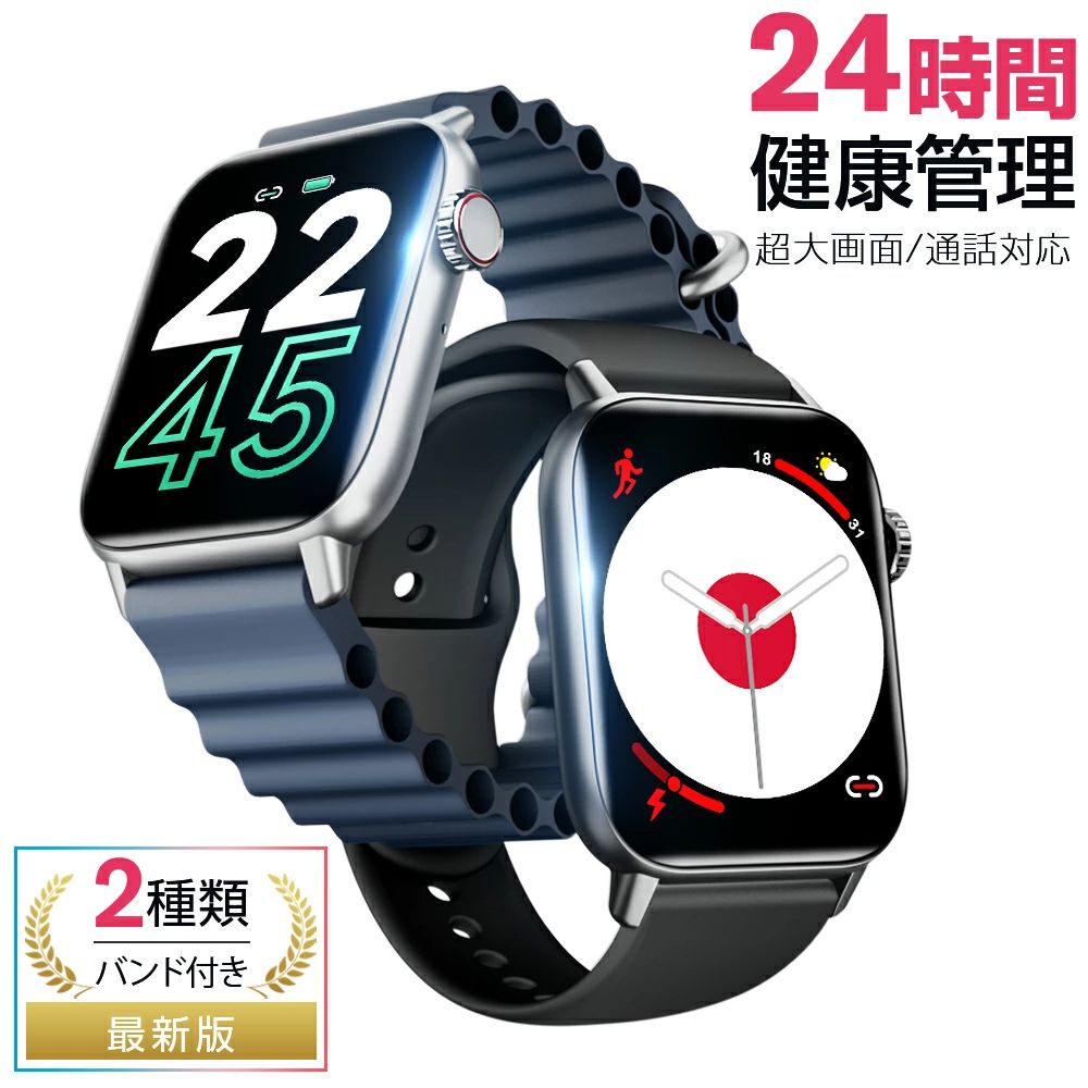 商品名 スマートウォッチ H5 カラー ブラック、ネイビー、ベージュ 仕樣 ●Bluetooth規格：Bluetooth5.3●バッテリー：350mAh●入力：DC 5V/1A●重量（約）:35g（リストバンドを含む）●防水仕様：IP68●サイズ（約）：約41*34*10mm（リストバンド除く）●タッチパネル：1.95インチ●本体機能：Bluetooth通話/皮膚温変動検知/心拍/着信通知/血中酸素/睡眠/歩数/カロリー消費/走行距離/天気予報/音楽再生など※ご注意：本製品は日常の健康管理及び運動管理の目的として使用する機器で、医療行為には使用しないでください。 パッケージ内容 1 xスマートウォッチ本体1 x取扱説明書（日本語対応）1 x充電クレードル2 xリストバンド 関連キーワード スマートウォッチ 心拍計 歩数計 1.95インチ大画面 IP68防水 GPS連携 レディース メンズ 日本語 着信通知 睡眠計 睡眠検測 アラーム 時計 腕 リストバンド iphone/android 対応 母の日 父の日 バレンタイン プレゼント 腕時計 恋人 友達 キッズ 子供 父 母 プレゼント ギフト お歳暮 敬老の日 家庭用 ホワイトデー 公式 実用的 成人の日 成人式 バレンタイン バレンタインデー ホワイトデー 卒業式 入学式 母の日 父の日 敬老の日 クリスマス クリスマスプレゼント Xmas 誕生日 還暦祝い お祝い 合格 ギフト プレゼント 母の日 まだ間に合う 母の日ギフト おすすめ 記念 グッズ 実用的 父の日ギフト ブラックフライデー スマートウォッチ iPhone 対応 ランニングウォッチ スマートウォッチ 子供 スマートウォッチ line 対応 スマートウォッチ iphone 対応 スマートウォッチ iphone iPhone15/iPhone15 plus/iPhone15 pro/iPhone15 Pro Max/iPhone16 / iPhone16 Pro / iPhone16 Plus / iPhone16 Pro Max 対応 スマートウォッチ android対応 スポーツウォッチ スポーツ時計 ストップウォッチ付き腕時計 スマートウォッチ iphone ウォッチ ランニング 距離 測定 腕時計 ランニング腕時計 ランニング 腕時計 ランニング 走行 距離 時計 スマートウォッチ Hitdeal メーカー希望小売価格はメーカー商品タグに基づいて掲載しています