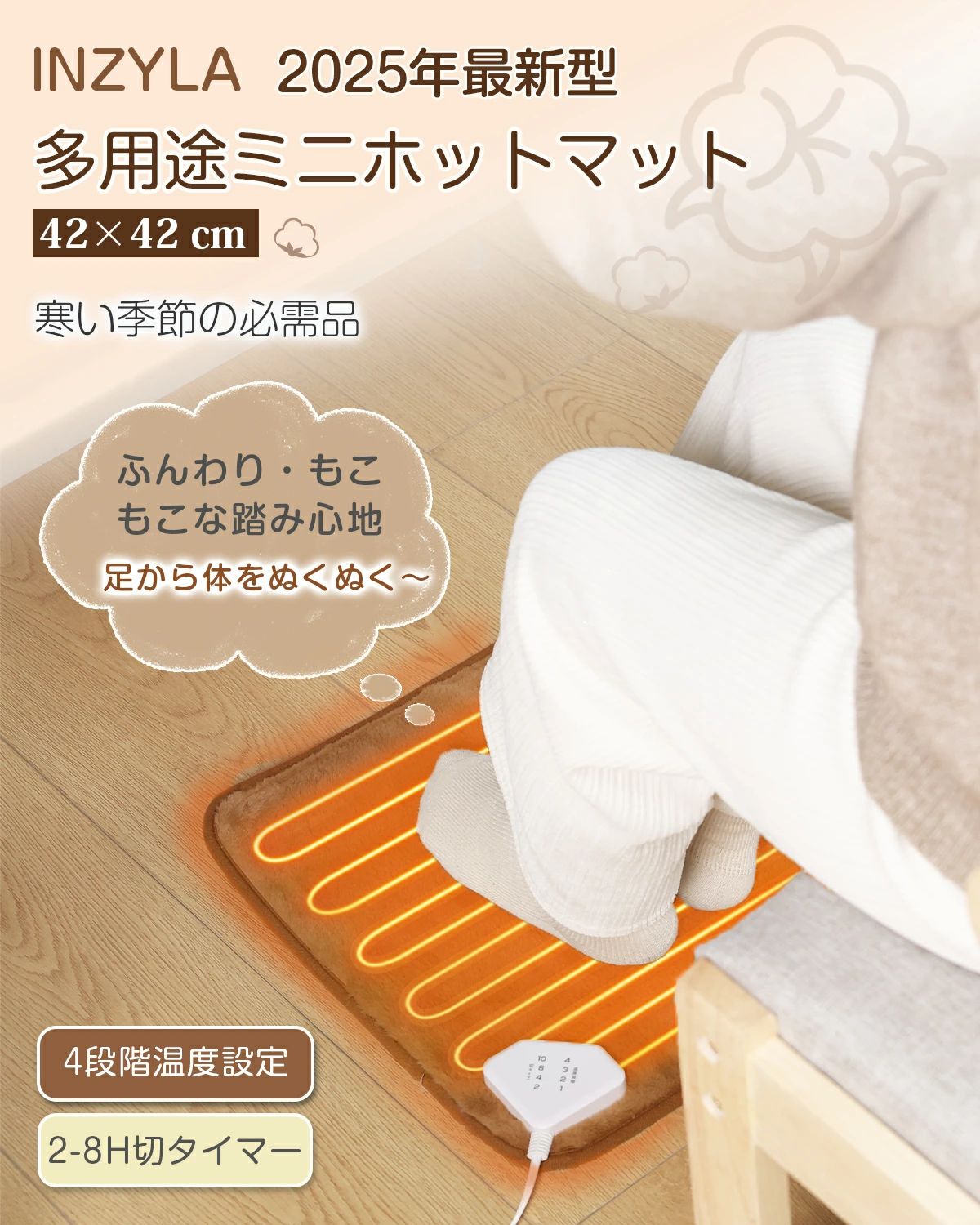 電気ホットマット ミニ 40×40cm 一人用 フットウォーマー 電気座布団 4段階温度調節 タイマー付き 速暖 省エネ 過熱防止 ダニ退治 抗菌防臭 ラビットファー調 あったかグッズ テレワーク クリスマス 新年 プレゼント ギフト