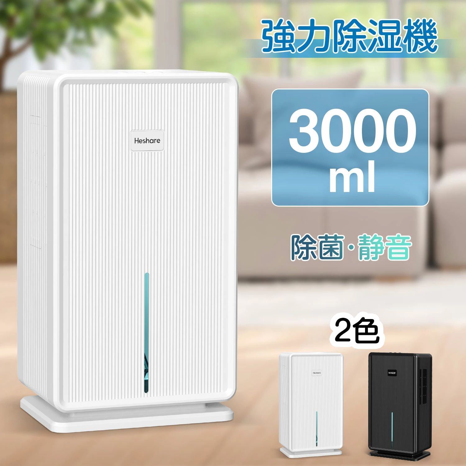 楽天市場】Boweer 除湿機 3L YP2118の通販
