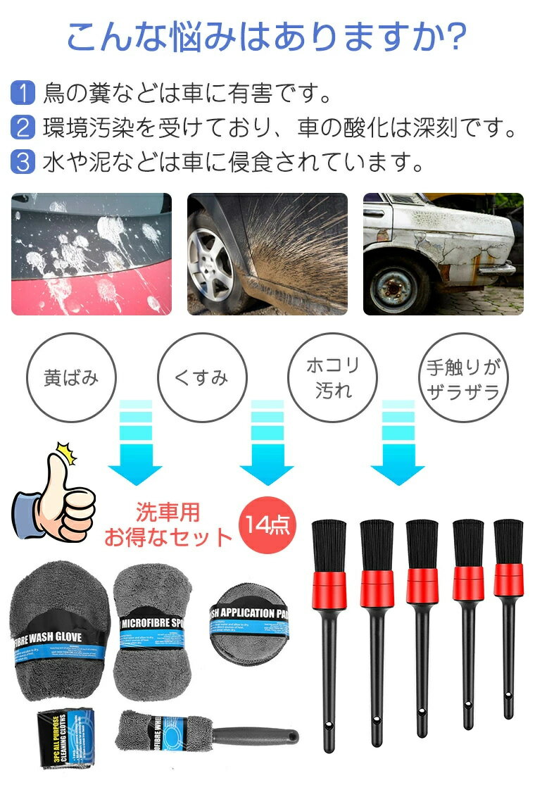 ＼14点セット／洗車 タオル ブラシ 洗車 スポンジ洗車セット スポンジ セット 洗車...
