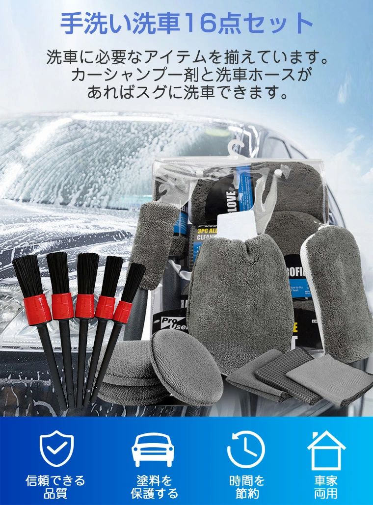 ＼14点セット／洗車 タオル ブラシ 洗車 スポンジ洗車セット スポンジ セット 洗車...