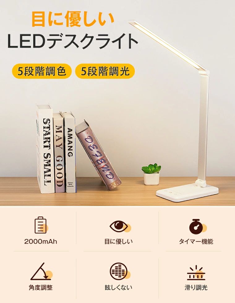 デスクライト コードレス 学習机 おしゃれ LED 目に優しい 調光 調色 間接照明 タ...