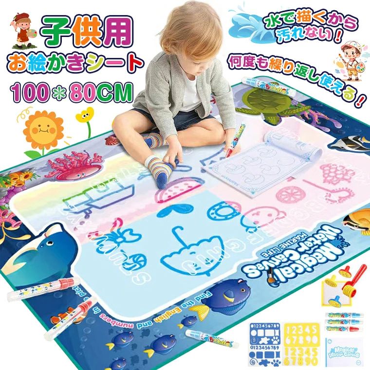 Rakuten - おえかきシート お絵描きシート お絵かきマット 水で描く 子供 カラフルシート お絵描き カラフル 水 落書きマット 汚れない 繰り返し 水で書く ぬりえ おえかき 手遊び 100×80cm 室内遊び 創造力 想像力 知育おもちゃ 誕生日 クリスマス プレゼント