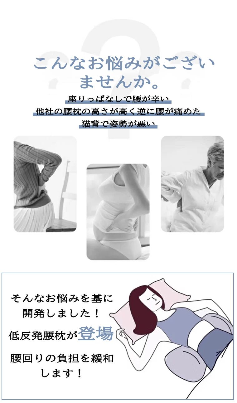 商品盛りだくさん楽天市場店の腰まくら 寝る 腰枕 腰クッション 軽量 厚さ3cm 就寝用 低反発 横向き寝 腰枕 腰枕飛行機 ふわっと おやすみ 腰枕 腰サポート枕 腰まくら クッション 腰枕 グッズ 老人 妊婦 母の日 ギフト 父の日｜アングル3