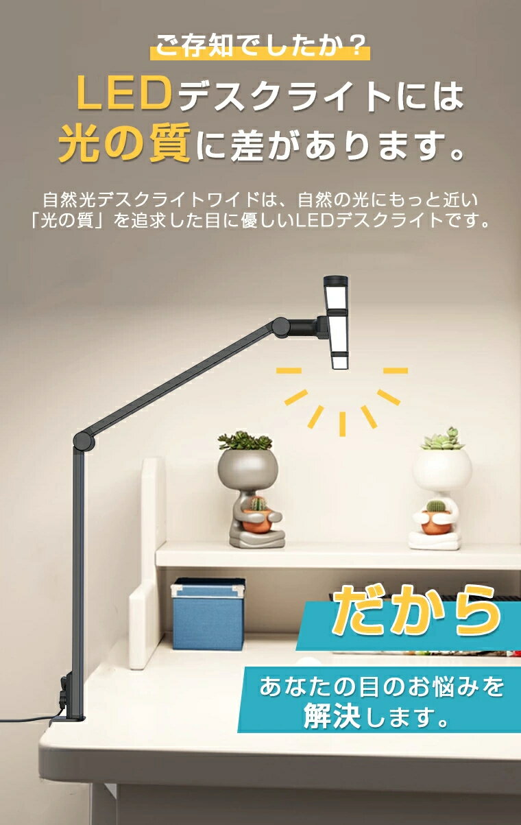 デスクライト LED ワイド クリップ ライト 学習机 目に優しい おしゃれ 360度 角度調整 クランプ アームライト 広範囲点灯 3灯 モニターライト 調光 調色 電気スタンド 卓上ライト 暖色 折りたたみ 明るい 子供 電気スタンド 間接照明 自然光 仕事 3