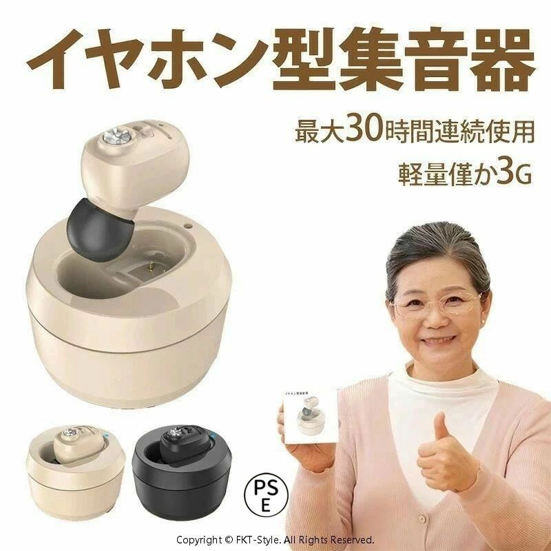 両親 補聴器ではない 目立たない 小型 音量調整 片耳 3g超軽量 充電式 集音機 イヤホン型 使いやすい ワイヤレス 高齢者