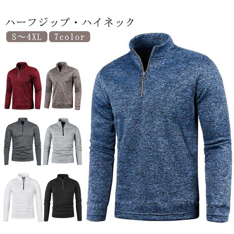 Rakuten - ハイネックTシャツ 無地 大きいサイズ ゴルフウェア ゴルフ トレーナー 長袖 モックネックシャツ トップス メンズ ハーフジップ