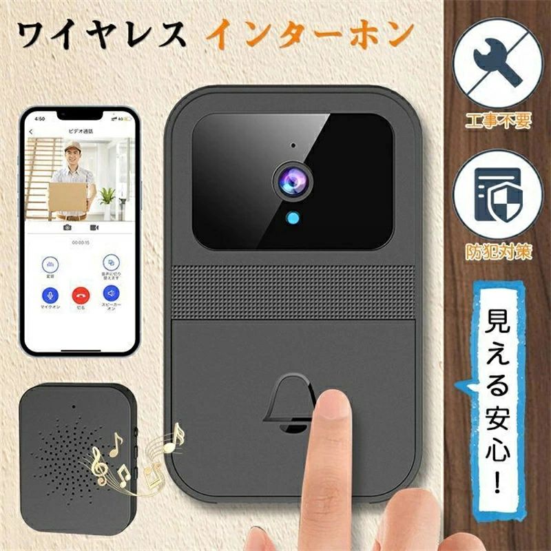 ワイヤレス 工事不要 カメラ付き ドアホン 通話 スマホ連動 ビデオドアベル 無線 WIFI 防犯カメラ