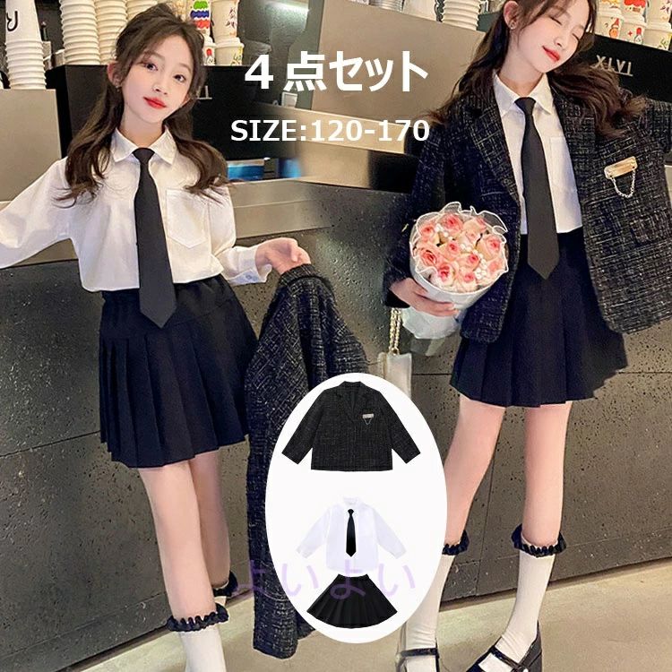 Rakuten - セットアップ キッズ 七五三 フォーマル 入学式 スーツ 制服 女の子 女の子 フォーマルスーツ おしゃれ 女子 4点セット スーツ かわいい 卒業式 成人式 中学校 高校生 カジュアル スーツ 小学校 スカートセット 結婚式