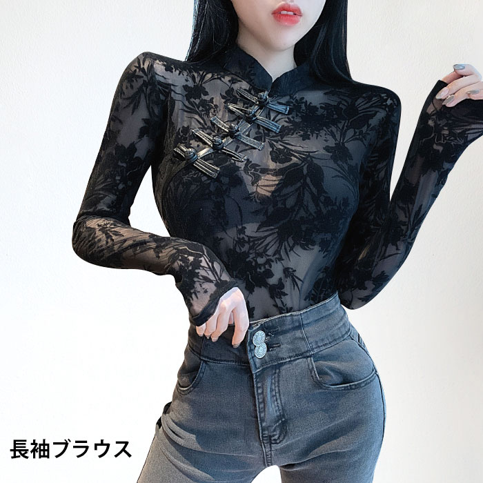 Rakuten - 冬新作 大人 レトロ エレガント トップス エレガント 優雅 花柄レース レース キレイめ 透け感 チャイナ風ボタン お洒落 立ち襟