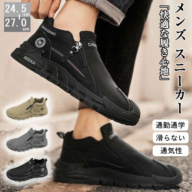 Rakuten - スニーカー カジュアルシューズ【晴雨兼用 防水 メンズ 立ったままスッと履ける】ウォーキングシュー