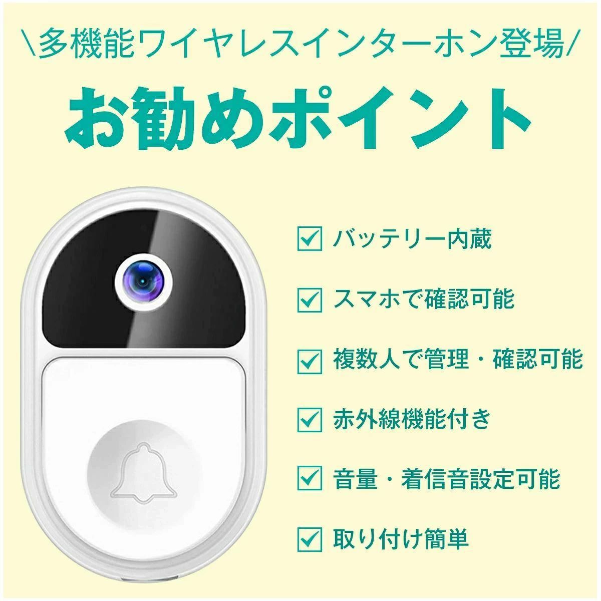 インターホン ワイヤレス スマホで対応&会話可能 工事不要 ドアホン ビデオドアベ...