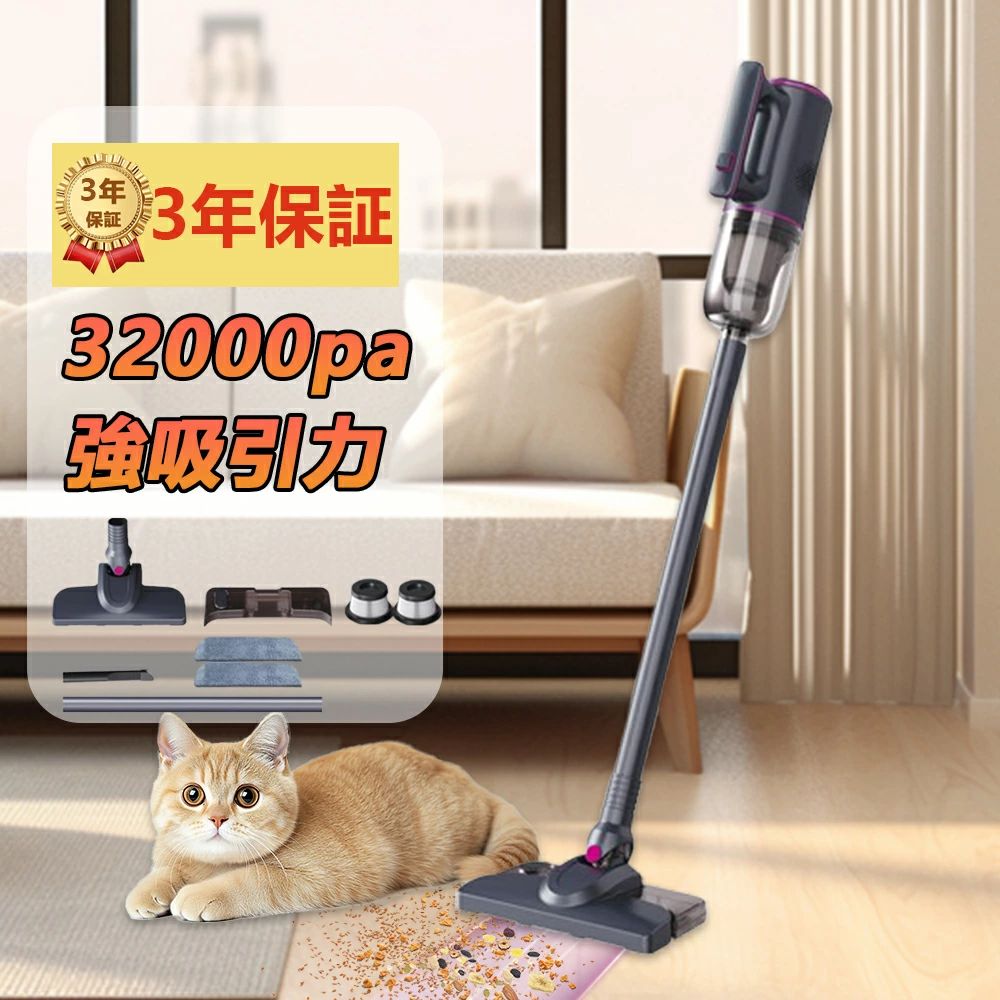 掃除機 コードレス 32000Rpa 強力吸引 最高性能 軽量 小型 サイクロン式 スティック型 コードレス掃除機 リーナー コンパクト USB-TypeC充電式 家庭用 省エネ 長時間 2025 家庭用 省エネ 一人暮らし 充電式 ハイパワー