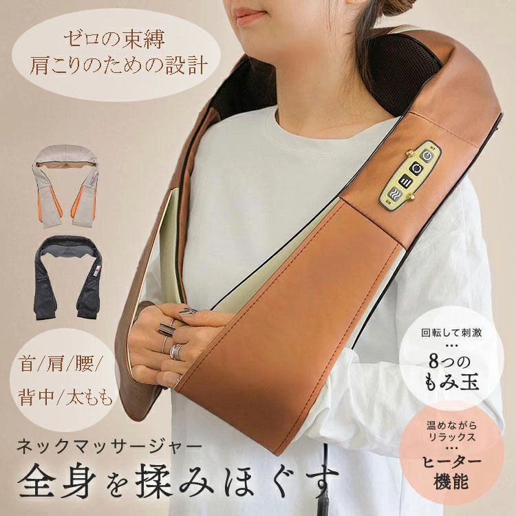 マッサージ器 マッサージ機 ネックマッサージャー 温熱 肩こり 全身 首 足 首 肩 健康器具 ネックケア 首掛け 肩掛け マッサージ機 ヒーター付き3D 首もみ 肩もみ 肩凝り 腰 脚 足 太もも 背中 疲労回復 祖父母 両親 プレゼント ギフト(2.0)