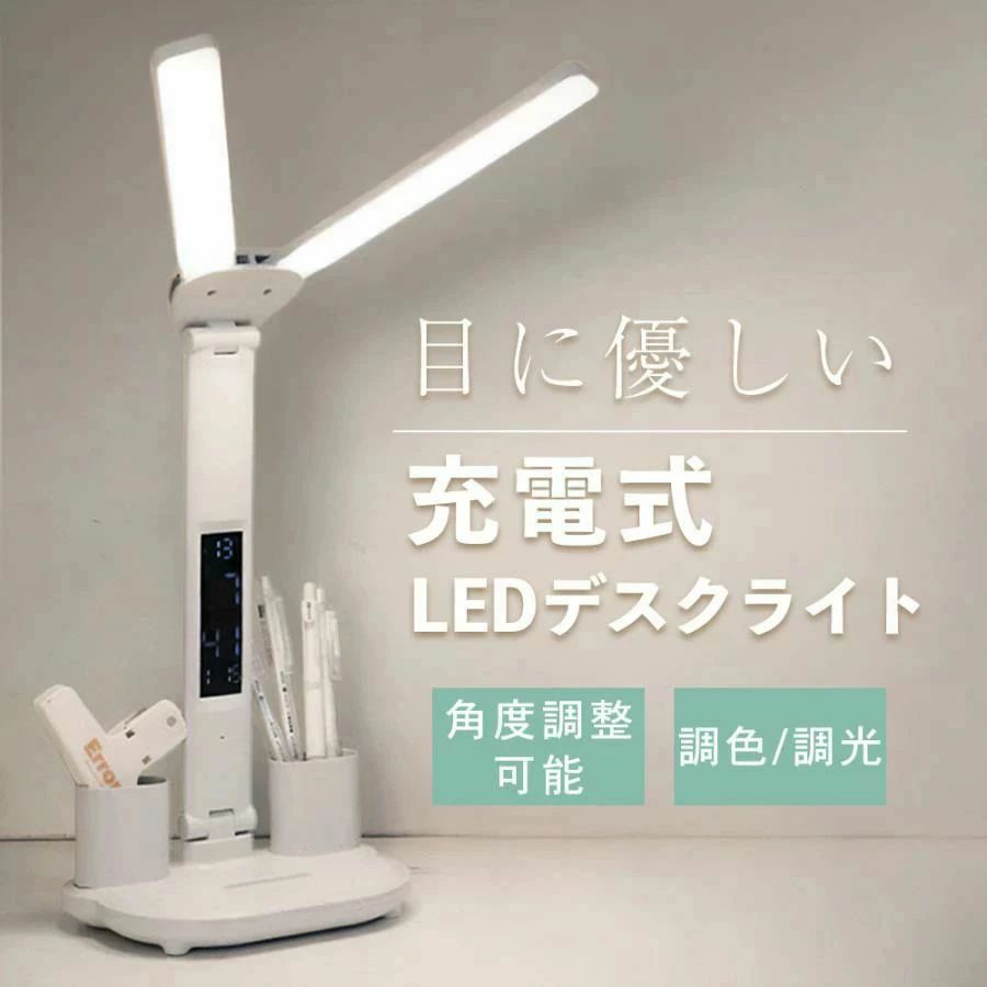 デスクライト コードレス 目に優しい 学習机 おしゃれ 充電 スタンド 持ち運び LEDライト usb 明るい 読書灯 無段階調光 ワイヤレス 面光源 仕事 勉強 充電式 調色 プレゼント 角度調整 卓上ライト 子供 省エネ 2025 新生活