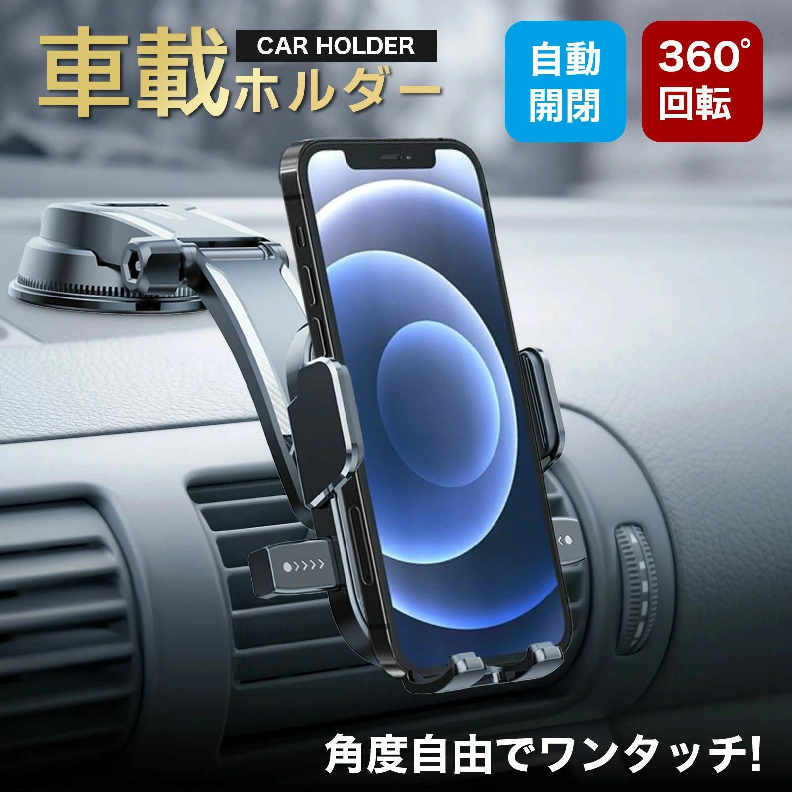 Rakuten - マホホルダー 車載スマホホルダー スマホホルダー 車 強力吸盤ダッシュボード取付 片手ワンタッチ開閉 手帳型ケース対応 ロングアーム ローポジション 車 車載用 車載ホルダー 縦横置き対応