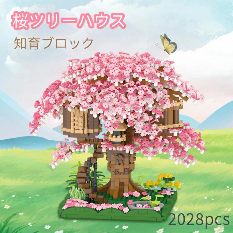 Rakuten - 知育ブロック 桜ツリーハウス レゴ互換可能 2028PCS LEDイルミネーションライト付き ブロック おもちゃ キッズ 子ども 知育玩具 組み立て 誕プレブロック 組み立て 3歳 4歳 対応 ノーブランド サイズ お花 おもちゃ 子供の日 室内遊び