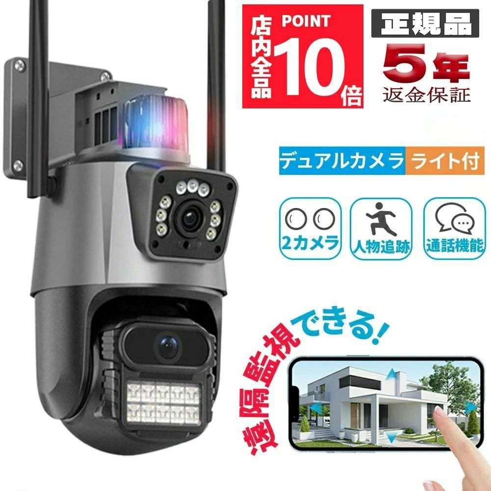 防犯カメラ 屋外 工事不要 800万画素 日本製 防犯 カメラ 家庭用 見守りカメラ ワイヤレス 二つ監視画面 監視カメラ 夜間カラー 2.4Ghz/Wi-Fi AI人体検知 ペットカメラ 双方向通話 録画自動追尾 声光威嚇 遠隔監視 駐車場 店舗 安い 格安