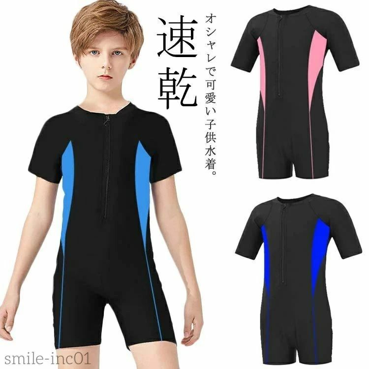 つなぎ 競技水着 キッズ スイムウェア スクール水着 ロンパース 女の子 水着 ジュニア スポーツ 半袖 子供用 フィットネス 練習用 ガールズ 小学生 男の子
