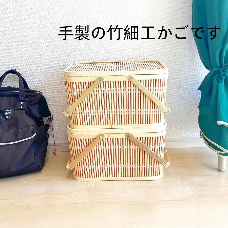 Rakuten - 竹 かご ふた付き バスケット 四角 ピクニック Lサイズ 収納 おしゃれ ピクニックカゴ かご編み ランチボックス ベトナム 雑貨 買い物かご 手持ちかご フタ付き 荷物入れ かご 洗濯かご リビング収納 ハンドメイド