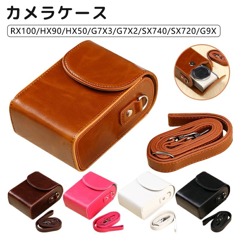 CANON - 【ストラップ付】ソニー カメラケース RX100 HX90 HX50 G7X3 G7X2 SX740 SX720 G9X 兼用 PUレザー ケース カメラバッグ カメラポーチ 保護ケース 収納カバー バッグ シンプル 水 傷防止 小型 軽量 首掛け 斜掛け 持ち運び便利 落下防止 アウトドア 撮影 互換品 プレゼント