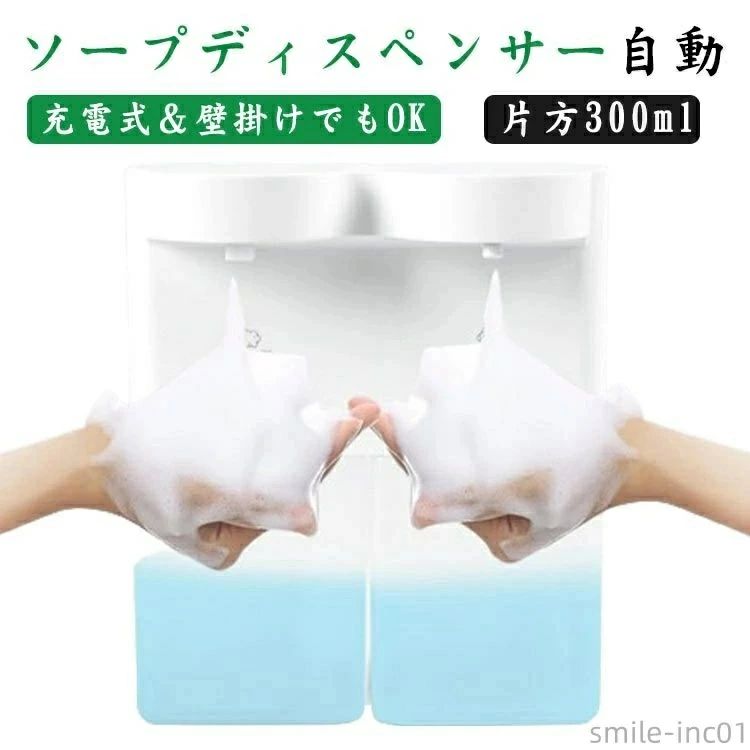 キッチン対応 ハンドソープ ソープディスペンサー 600ml 詰め替え キッチン 食器洗剤 自動 手洗い ダブルヘッド 液体 片方300ml