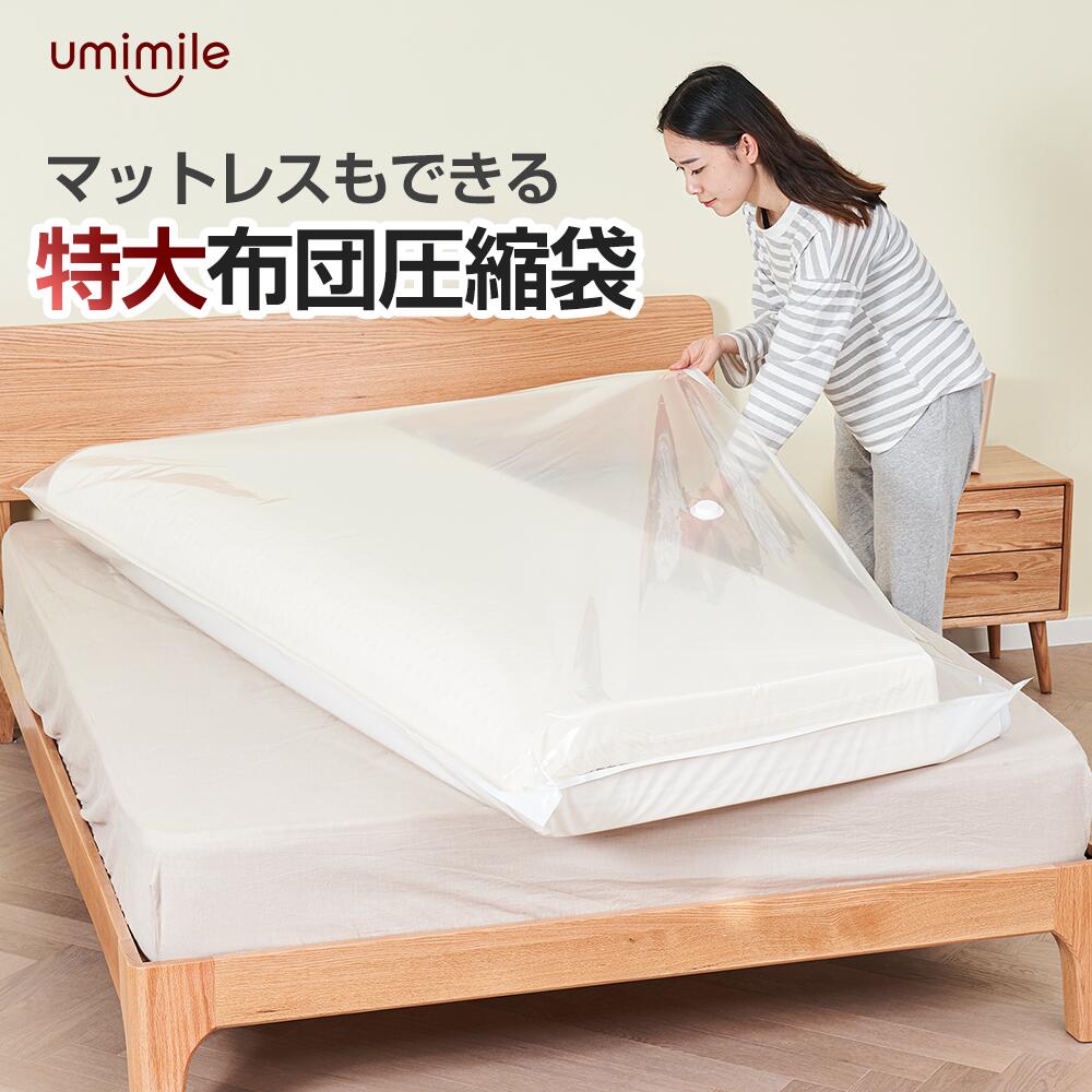 布団圧縮袋 マットレス 圧縮袋220x130cm 圧縮バッグ 収納袋 厚さ強化 空気漏れ防止 真空パック 引越し用 防塵防湿 カビ/ダニ対策 省スペース 掛け布団 敷布団 最大 (ポンプなし XXL（220 130cm）)