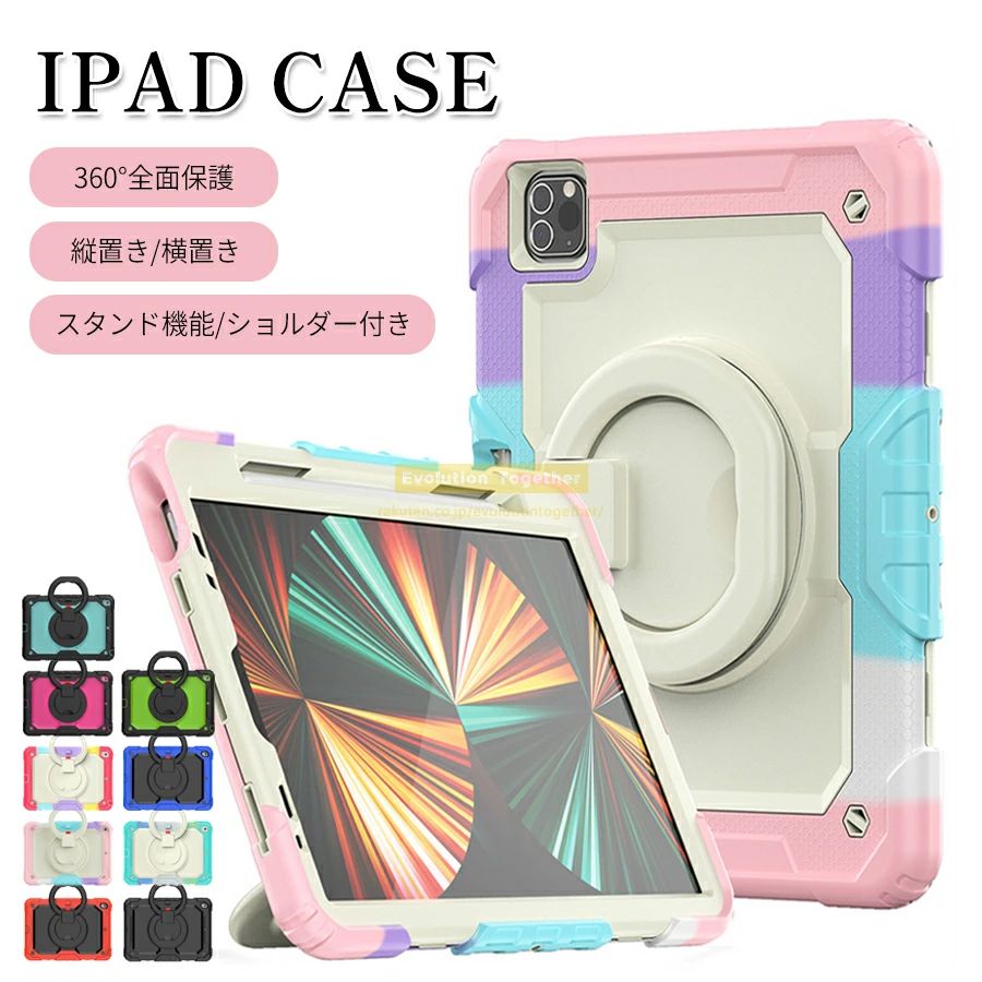 Rakuten - Air3 iPad Air4Air5 11 Pro iPad 10.910.29.7インチ iPad 10世代対応 第9 ペン収納 10.9インチ対応 第10世代 M3M2A16 11インチ対応 iPadケース ハンドル付きショルダー付き アイパッドケース カバー タブレット タブレットケース ケース iPad