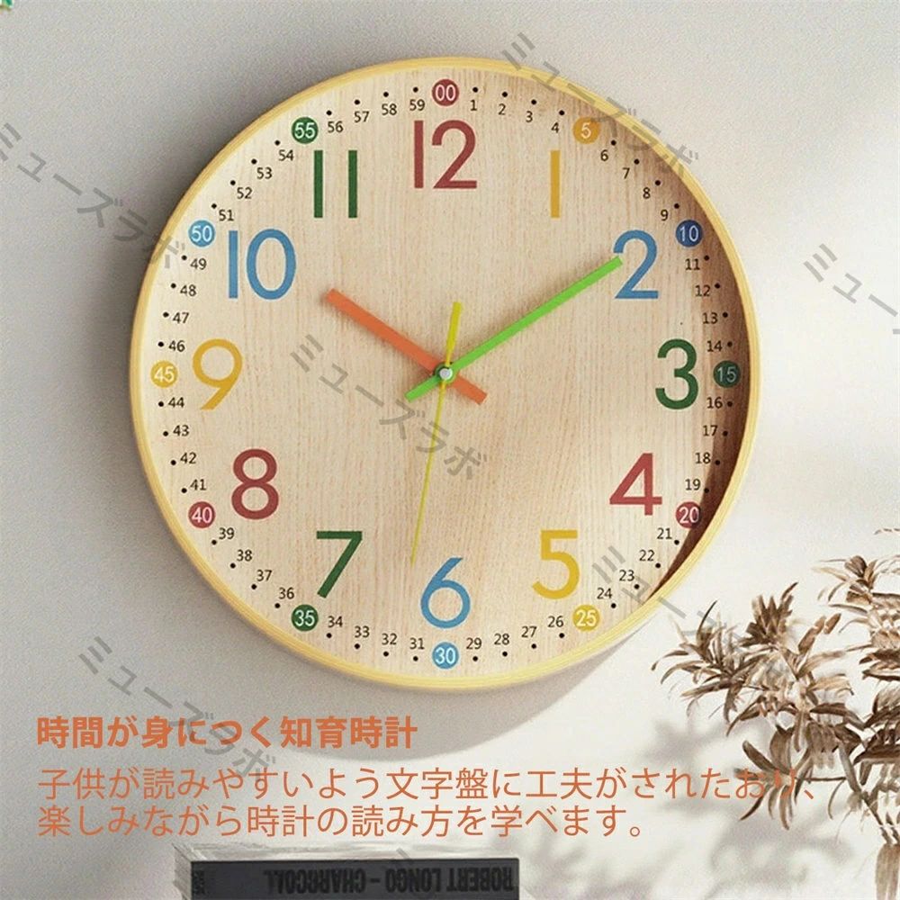 知育時計 木目調 見やすい クロック 壁掛け 時計 入学祝い 壁掛け時計 勉強用 子供...
