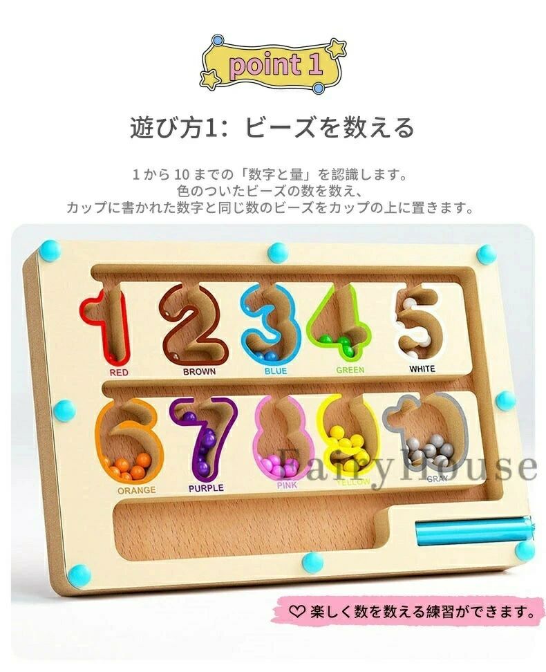 磁気カラー迷路 磁気 カラー と 数字 迷路 おもちゃ 2026新品登場 モンテッソーリ 玩具 知育のプロ推薦 おもちゃ 男の子 女の子 3歳以上 木製 マグネット パズル ゲーム ボード モンテッソーリ カラー知育玩具 磁石式パズル 3
