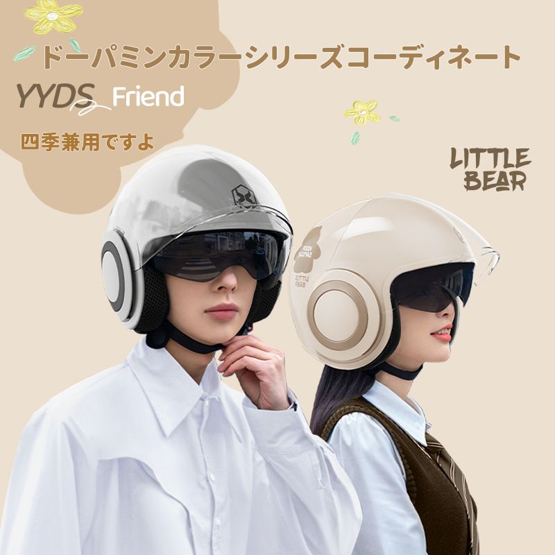 Other - 実用品★高品質 ヘルメット電気自動車 バイザー付き シールド付き ゴーグル付き レディース メンズ メンズ 女性 軽量 四季用ハーフヘルメット 大人 おしゃれ サイクル 電気自動車雨ヘルメット 自転車用ヘルメット ロードバイク 通勤 通学 サイクリング 電気自動車