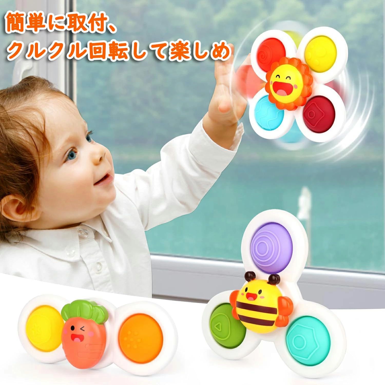 Other - ハンドスピナー おもちゃ【3つセット】 吸盤 0歳 6か月 1歳 男の子 女の子 知育 ストレス解消 指先訓練 誕生日 プレゼント ギフト