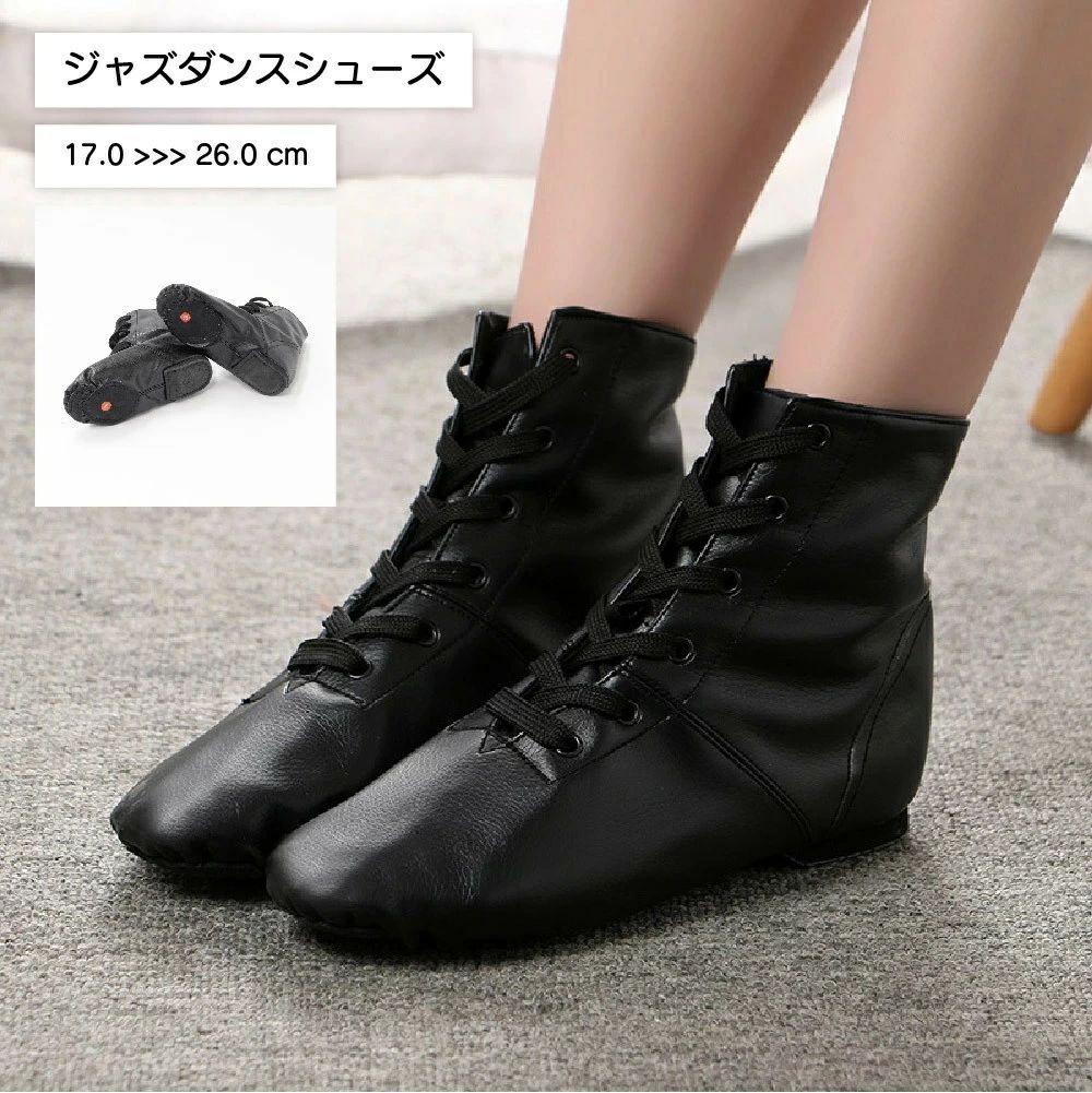 Rakuten - レースアップ レディース ハイカット ヒップホップ ジャズシューズ PUレザー キッズ チアリーディング ダンスシューズ 子供