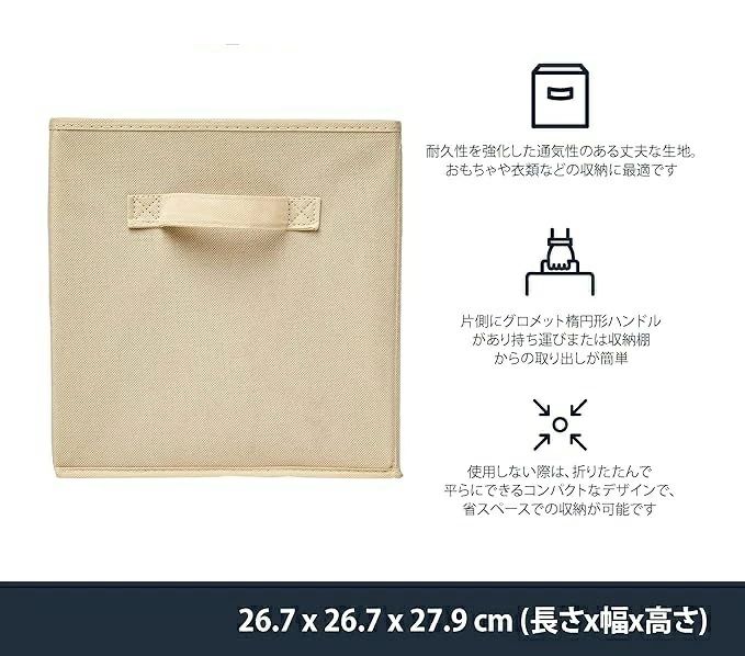 収納キューブケース 27×27×28cm 折りたたみ式 シック 収納ボックス [2]