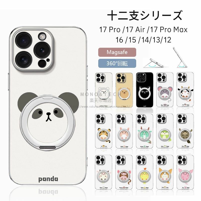 Rakuten - 360°回転リング iPhone17ケース iPhone16ケース iPhone16Proケース iPhone17Pro ケース iPhone15 ケース iPhone14 ケース iPhone15 Pro ケーススタンド機能付き カバー Magsafe対応 iPhone17 Air 15 14 13 12 Pro Max ケース マグセーフ 可愛い おしゃれ 耐衝撃