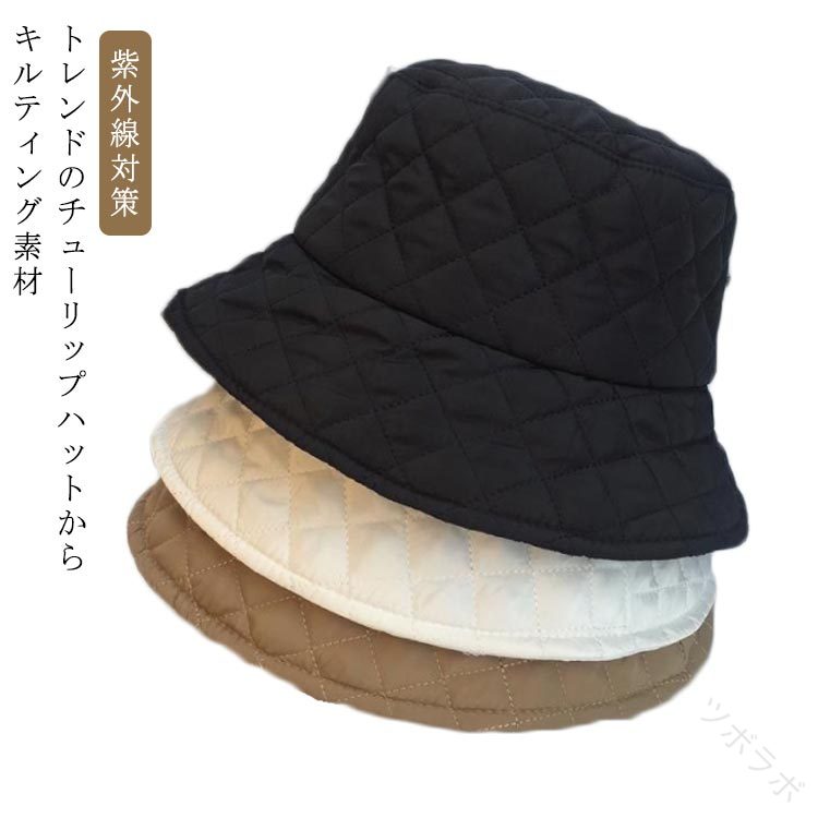 Rakuten - 完全遮光 キルティング 女性用 レディース 保温 バケットハット 人気の防寒アイテム 帽子 もこもこ 送料無料 春用 紫外線対策 秋冬 サイズ調整可能 格子柄 中綿入り
