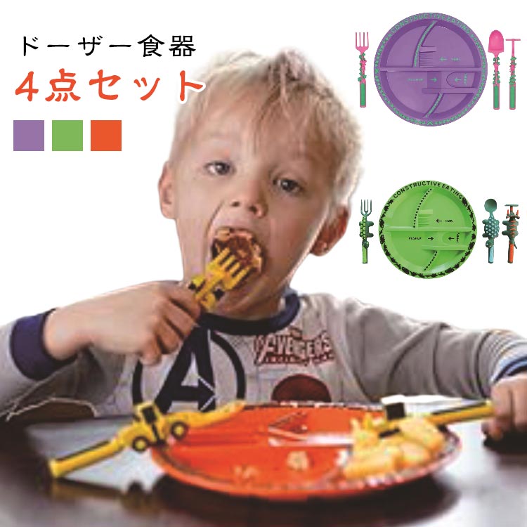 楽しい道具は、手で食べることを楽しむので、子供や幼児の自立を促進します。安全な素材：子供たちのカトラリーは丈夫で食糧安全でBPAのないプラスチック材料でできています、それは興味深いテーマと明るい色の最も安全で実用的な食器です。食器が子供たちに新しい食事体験をもたらすことができると確信しています。カトラリーは粗さと良好な引裂き抵抗と耐えることができます。子供たちはそれを好きになるでしょう！子供用ソフトグリップハンドル：ディナー食器は、柔らかく、グリップの柔らかいハンドルで、非常に耐久性があります。アーキテクチャテーマの食器：キッズダイニングツールセットは、1トラクターガルプと1ローダースプーンとブルドーザーカトラリーを含むアーキテクチャテーマキットです。インタラクティブなテーマと鮮やかな色は子供の食べ物をより革新的にします。子供たちが食べるように刺激します。食器は子供たちが食べるのを助けることができ、それはあらゆる食事やスナックに使用することができます。 ●製造ロットにより、細部形状の違いや、同色でも色味に多少の誤差が生じます。 ●パッケージは改良のため予告なく仕様を変更する場合があります。 ▼商品の色は、撮影時の光や、お客様のモニターの色具合などにより、実際の商品と異なる場合がございます。あらかじめ、ごください。 ▼生地の特性上、やや匂いが強く感じられるものもございます。数日のご使用や陰干しなどで気になる匂いはほとんど感じられなくなります。 ▼同じ商品でも生産時期により形やサイズ、カラーに多少の誤差が生じる場合もございます。 ▼他店舗でも在庫を共有して販売をしている為、受注後欠品となる場合もございます。予め、ごお願い申し上げます。 ▼出荷前に全て検品を行っておりますが、万が一商品に不具合があった場合は、お問い合わせフォームまたはメールよりご連絡頂けます様お願い申し上げます。速やかに対応致しますのでご安心ください。